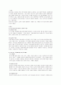 청소년기 발달적 특징 (나의 청소년기 발달적, 심리적 특징, 청소년기 특징에 대한 이론적 배경, 생활지도에 대한 경험, 생활지도의 문제점과 대안) 1페이지