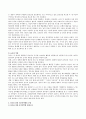 자유선택활동 운영시 영아와 유아를 위한 흥미영역별 환경구성 및 교사의 역할 비교  2페이지