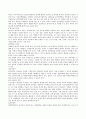 자유선택활동 운영시 영아와 유아를 위한 흥미영역별 환경구성 및 교사의 역할 비교  3페이지