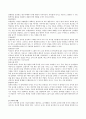 자유선택활동 운영시 영아와 유아를 위한 흥미영역별 환경구성 및 교사의 역할 비교  4페이지