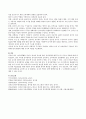 자유선택활동 운영시 영아와 유아를 위한 흥미영역별 환경구성 및 교사의 역할 비교  5페이지