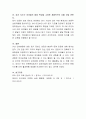언어발달에 대한 읽기 준비도 관점과 발생적 문해 관점에 대한 차이점을 비교하여 서술하고, 자신이 지지하는 관점에서 유아의 언어 발달을 촉진시킬 수 있는 방법에 대해 서술하시오. 4페이지
