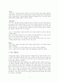 마케팅 성공사례 분석 레드불 (Red Bull) - 레드불 성공사례, 브랜드마케팅, 서비스마케팅, 글로벌경영, 사례분석, stp, 4p 5페이지