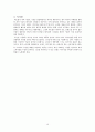 마케팅 성공사례 분석 레드불 (Red Bull) - 레드불 성공사례, 브랜드마케팅, 서비스마케팅, 글로벌경영, 사례분석, stp, 4p 10페이지