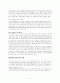 마녀사냥 - 현대판마녀사냥,마녀사냥사례,마녀사냥정의,연예인자살,연예인마녀사냥 4페이지