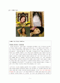 마녀사냥 - 현대판마녀사냥,마녀사냥사례,마녀사냥정의,연예인자살,연예인마녀사냥 5페이지