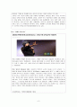마녀사냥 - 현대판마녀사냥,마녀사냥사례,마녀사냥정의,연예인자살,연예인마녀사냥 6페이지