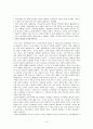 마녀사냥 - 현대판마녀사냥,마녀사냥사례,마녀사냥정의,연예인자살,연예인마녀사냥 8페이지