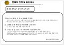 롯데자이언츠,마케팅사례,스포츠마케팅,브랜드마케팅,기업,서비스마케팅,글로벌,경영,시장,사례,swot,stp,4p 13페이지
