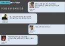면도기시장,마케팅,브랜드,브랜드마케팅,기업,서비스마케팅,글로벌,경영,시장,사례,swot,stp,4p 15페이지