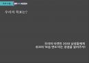 면도기시장,마케팅,브랜드,브랜드마케팅,기업,서비스마케팅,글로벌,경영,시장,사례,swot,stp,4p 17페이지