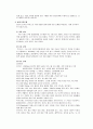 [소비자행동론] 박카스 - 박카스마케팅 전략, 유통분석, 박카스 광고분석 7페이지