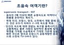 보잉,항공마케팅,마케팅,브랜드,브랜드마케팅,기업,서비스마케팅,글로벌,경영,시장,사례,swot,stp,4p 10페이지