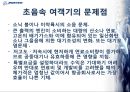 보잉,항공마케팅,마케팅,브랜드,브랜드마케팅,기업,서비스마케팅,글로벌,경영,시장,사례,swot,stp,4p 11페이지