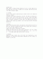 서울굿의 음악 전반의 검토 4페이지