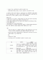 사회복지 급여의 대상 및 자격조건 3페이지