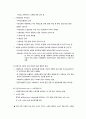 사회복지 급여의 대상 및 자격조건 5페이지