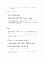 사회복지 급여의 대상 및 자격조건 8페이지