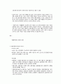 노인문제를 설명하는 이론 3페이지
