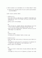 [분석/조사] 사회복지정책의 분석틀 [사회복지]  4페이지