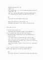 [분석/조사] 사회복지정책의 분석틀 [사회복지]  5페이지