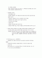 [분석/조사] 사회복지정책의 분석틀 [사회복지]  6페이지