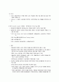 [분석/조사] 사회복지정책의 분석틀 [사회복지]  9페이지