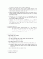 [분석/조사] 사회복지정책의 분석틀 [사회복지]  13페이지