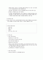 [분석/조사] 사회복지정책의 분석틀 [사회복지]  14페이지