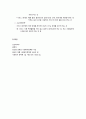 [분석/조사] 사회복지정책의 분석틀 [사회복지]  21페이지