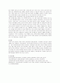 유치원 교육과정(2007년 개정)과 표준보육과정, 누리과정의 언어교육 목표와 내용 비교 및 언어교육에서 가장 중요하게 다루어야 할 점에 대해 기술 4페이지