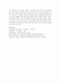 국내외(프랑스, 스웨덴, 독일, 영국, 미국, 일본, 캐나다, 핀란드 등)의 보육 정책을 비교 분석하시오. 11페이지
