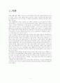 [노년 생활과 교육]노인소외 레포트 3페이지