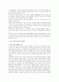 오도넬에 의한 관료적 권위주의이론 (정치) 2페이지