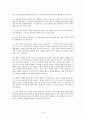 문제아동의 사례 및 원인과 해결책 (유아교육) 5페이지