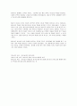 예수님의 생애를 중심으로 하나님의 나라와의 연관성에 대해 4페이지