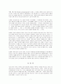 [요약, 분석, 감상문] 책별로 성경을 어떻게 읽을 것인가 _ 고든 D. 피 & 더글라스 스튜어트 지음 (성서유니온선교회 1998)  7페이지