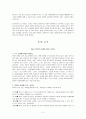 [요약, 분석, 감상문] 래리크랩의 교회를 교회되게 2페이지