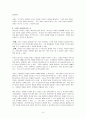 [요약, 분석, 감상문] 래리크랩의 교회를 교회되게 3페이지