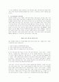 [요약, 분석, 감상문] 래리크랩의 교회를 교회되게 4페이지