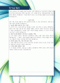 [최신합격자소서](주)현대해운, 현대, 해운, 현대해운, 수출, 수입, 고객지원, 영업, 홍보, 마케팅, 신입, 자기소개서, 가장 최신 자료, 합격 자소서, 최신 항목에 맞춰 작성 5페이지