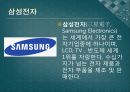 BCG Matrix  3페이지