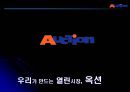 Auction 기업 분석 1페이지