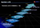 Auction 기업 분석 3페이지