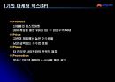 Auction 기업 분석 5페이지