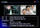 Auction 기업 분석 7페이지