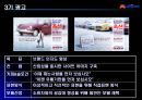 Auction 기업 분석 17페이지