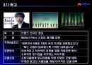 Auction 기업 분석 18페이지