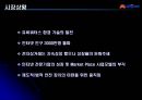 Auction 기업 분석 21페이지