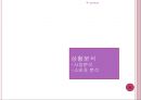 W (Woman과 Man 그리고 Double과  Wine ) 6페이지